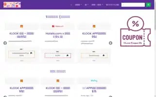 Ilovecouponhk.com Screenshot 2024-05-24 14:53:53