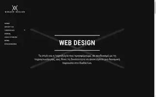 Webappdesign.gr Screenshot 2024-07-03 00:57:05