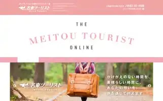 Meitou-tourist.com Screenshot 2024-04-18 11:39:11