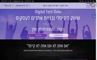 Digital-td.co.il Screenshot 2024-06-16 11:02:57