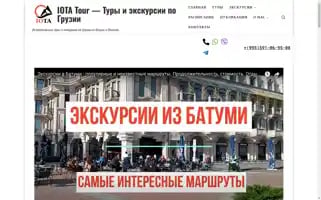Iotatour.com Screenshot 2024-04-22 19:50:40