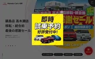 Hondacars-saga.co.jp Screenshot 2024-06-26 16:09:24