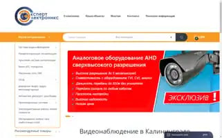 Expert-electronics.ru Screenshot 2024-05-24 07:41:29