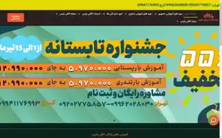 Coffeepars.com Screenshot 2024-06-28 23:20:47