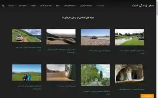 Soroosh-travels.com Screenshot 2024-04-18 14:35:31