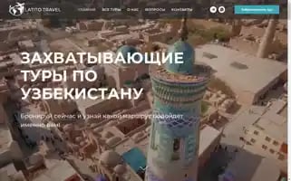 Uztravels.com Screenshot 2024-04-16 17:23:52