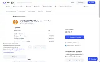 Broadwayhotel.ru Screenshot 2024-04-18 06:57:55