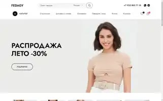 Odezda-optom.ru Screenshot 2024-05-20 01:43:48