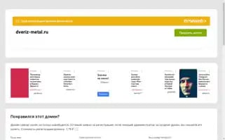 Dveriz-metal.ru Screenshot 2024-05-24 19:15:43
