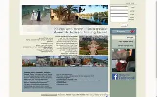 Amandatours.net Screenshot 2024-04-14 21:00:36