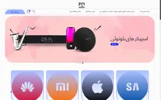 Pakhshmobile.com Screenshot 2024-05-17 03:01:05