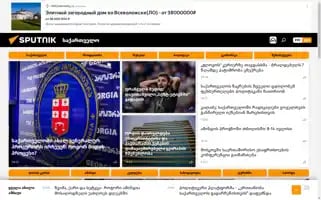 Sputnik-georgia.com Screenshot 2024-07-08 19:29:12