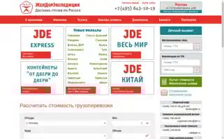 Jde.ru Screenshot 2024-06-27 11:17:51