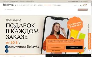 Bellavka.by Screenshot 2024-06-26 00:38:42