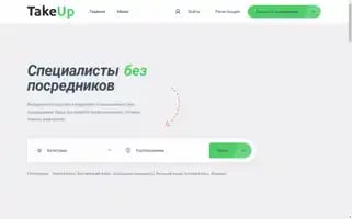 Takeup.ru Screenshot 2024-06-29 03:23:00
