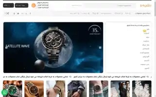 Rashidiwatch.com Screenshot 2024-05-23 23:57:45
