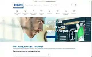 Philips.ru Screenshot 2024-06-15 10:50:26
