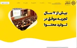 Shaygangp.com Screenshot 2024-06-26 20:06:37