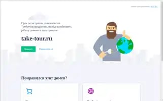 Take-tour.ru Screenshot 2024-04-17 09:00:14