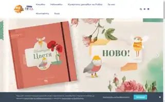 Ribka-publishing.bg Screenshot 2024-07-10 01:13:27