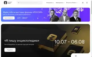 Znanierussia.ru Screenshot 2024-07-09 05:07:58