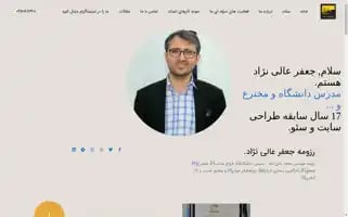 Jafaralinejad.ir Screenshot 2024-06-29 06:16:20