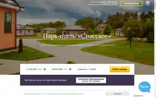 Spasskoe-hotel.ru Screenshot 2024-04-17 07:51:42
