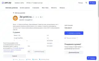 3d-print.ru Screenshot 2024-07-04 04:11:01