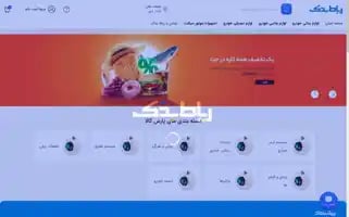 Robatyadak.com Screenshot 2024-05-28 05:07:16