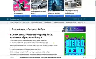 Kommersant.ru Screenshot 2024-06-28 13:08:56