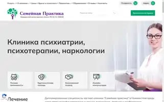 Psi-praktika.ru Screenshot 2024-06-28 16:37:10