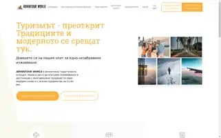 Adventourworld.com Screenshot 2024-04-14 23:22:10