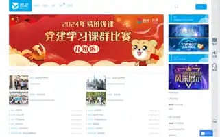 Yiban.cn Screenshot 2024-06-13 14:14:56