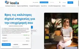 Koalla.gr Screenshot 2024-06-16 02:35:05