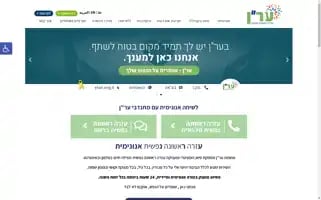 Eran.org.il Screenshot 2024-06-26 19:19:53
