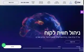 Cxm.co.il Screenshot 2024-06-15 18:20:12