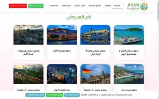 Jinantravels.com Screenshot 2024-04-24 10:35:19