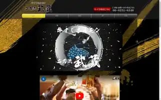 Nitouryu-634.com Screenshot 2024-04-17 10:49:18