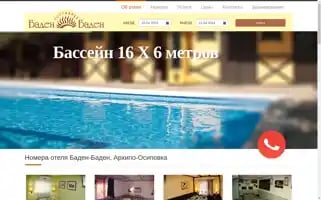 Baden-baden-hotel.ru Screenshot 2024-04-19 07:00:50