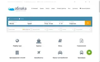 Clouds-travel.ru Screenshot 2024-04-15 20:34:16