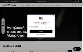 Vanessium.gr Screenshot 2024-05-03 10:52:59