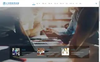 Tccc.org.tw Screenshot 2024-07-10 06:05:47