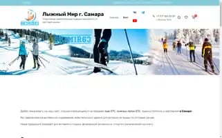 Skimir63.ru Screenshot 2024-05-28 02:09:18