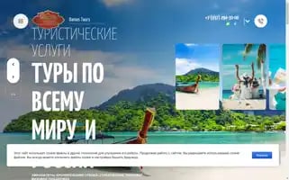 Damastours.ru Screenshot 2024-04-18 10:40:25