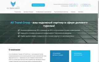 Alltravelgroup.com.ua Screenshot 2024-04-14 21:54:42