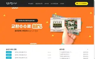 Pinticketnara.com Screenshot 2024-04-24 06:56:36