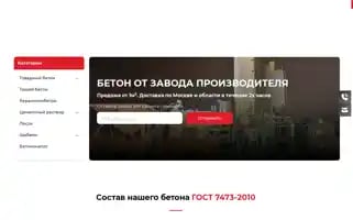 Betonmks.ru Screenshot 2024-05-20 02:34:23