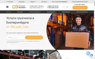 Gruzchikistudent.ru Screenshot 2024-06-26 09:35:31