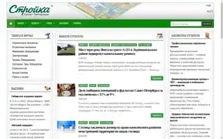 Stroit.ru Screenshot 2024-06-12 01:12:10