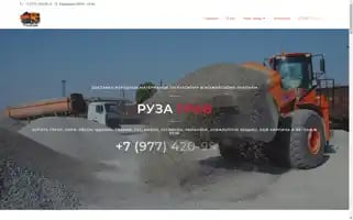 Grunt-ruza.ru Screenshot 2024-05-25 01:40:08